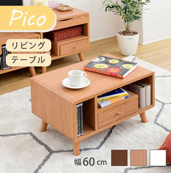 テーブル リビングテーブル 幅60cm コンパクト センターテーブル 収納