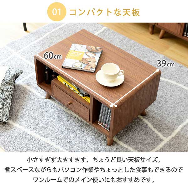 テーブル リビングテーブル 幅60cm コンパクト センターテーブル 収納