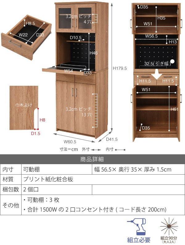 食器棚 レンジ台 幅60cm 引き出し オープン レンジボード キッチンボード Keittio 電子レンジ 炊飯器 FAP-0019-JK :fap-0019:わくわくファニチャー  - 通販 - Yahoo!ショッピング