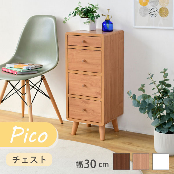 チェスト スリム 幅30cm リビング収納 ラック 引出し コンパクト収納 木製 Pico FAP-0031-JK