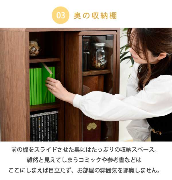 スライドラック 幅50cm Pico 脚付き オープンラック 可動棚 本棚