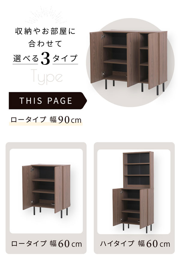 脚付き 扉付き本棚 キャビネット 幅90cm 収納ラック ロータイプ