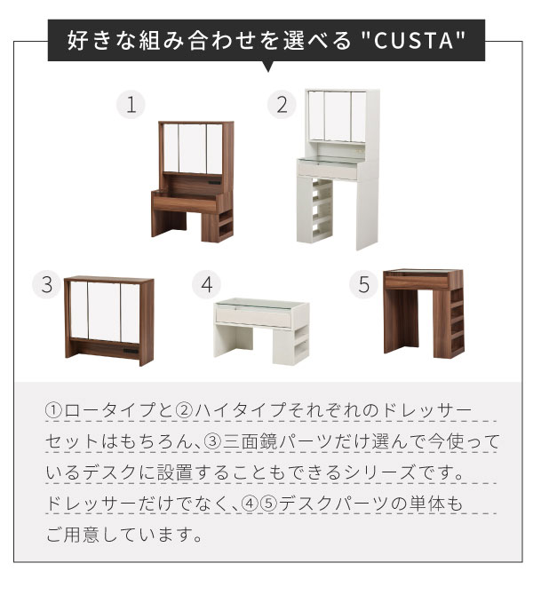 三面鏡 卓上ドレッサー 幅60cm 収納付 コンセント付 CUSTA カスタ FDR