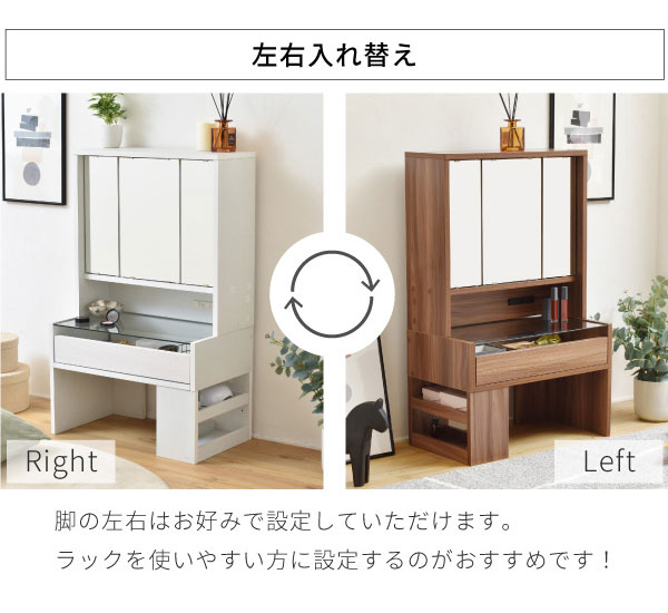 ドレッサー ロータイプ 三面鏡 幅60cm メイク収納 ガラス天板