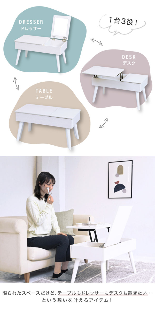 1台3役