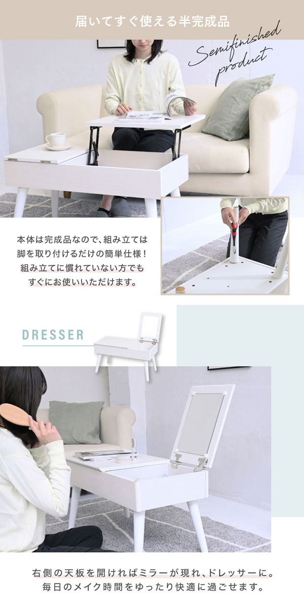 届いてすぐ使える半完成品/ドレッサーとして