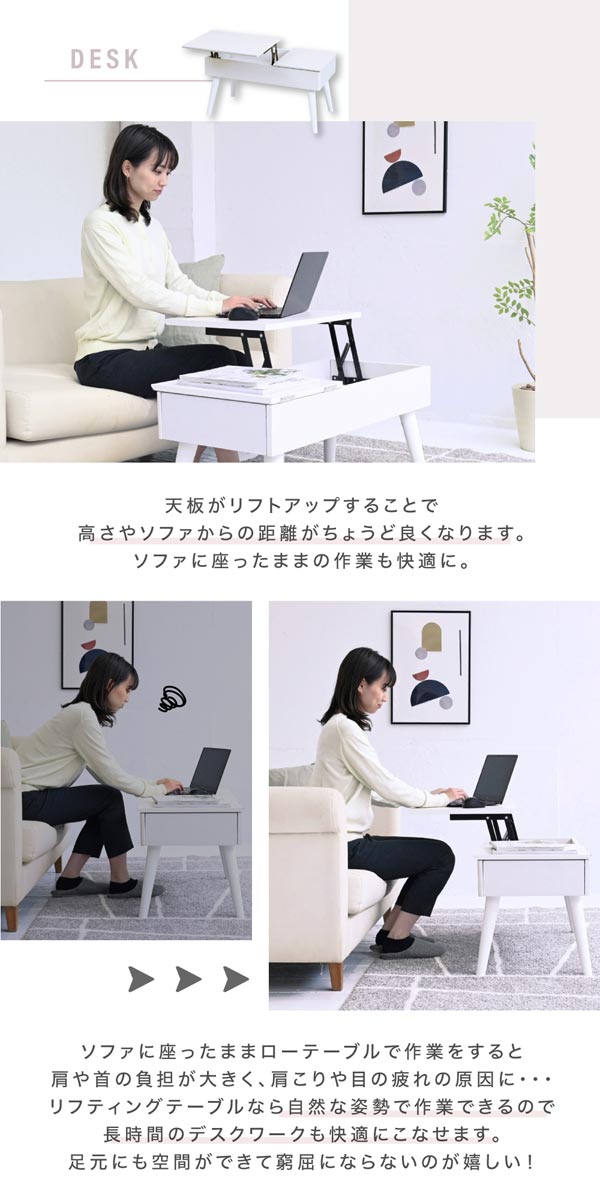デスクとして/天板がリフトアップ