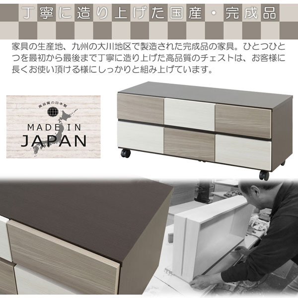 キャスター付チェスト 幅104.5cm FIGO おしゃれキャビネット