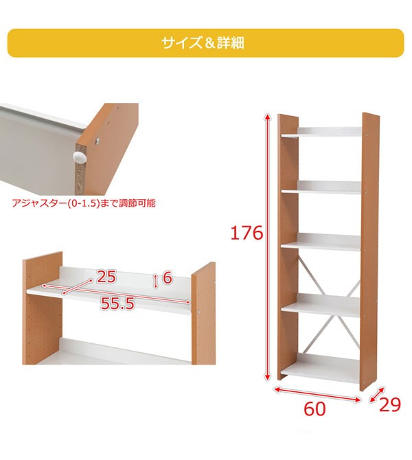 日本製 フレキシブルオープンラック 幅60cm 可変自在棚 本棚 NJ-0686