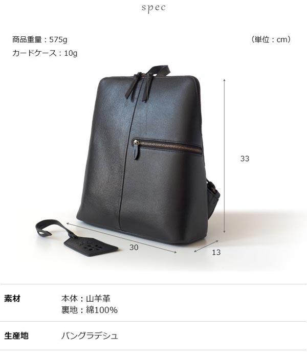 A4対応 本革リュックサック Sabet サベット 山羊革 ゴートレザー