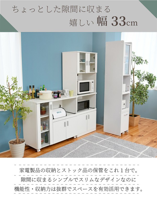 キッチン収納ラック 隙間収納 幅32.5cm 高さ181cm スリムラック 家電 