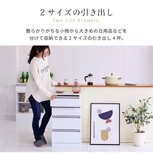 4段チェスト 幅40cm リビングチェスト カウンター下収納 木製
