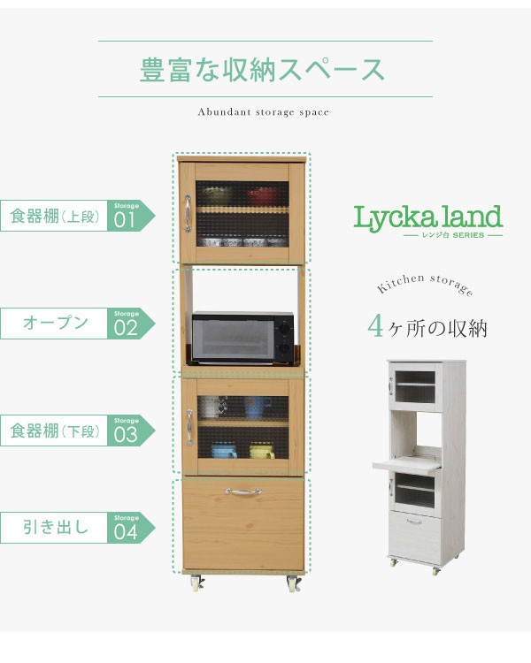 シルバー レンジボード ガラス扉付き 食器棚、レンジ台（特徴：ガラス扉（すりガラス））｜キッチン