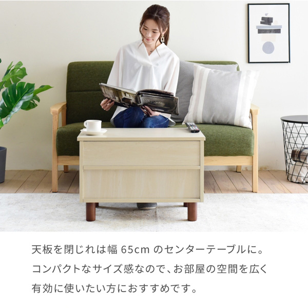 リフトアップテーブル 幅65cm リビングテーブル 昇降式台 引き出し