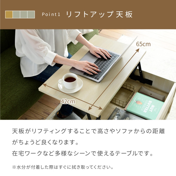 組み合わせ収納・ツートーンボックスシリーズ☆リフトアップテーブル 幅40cm 組み合わせ収納・ツートーンボックスシリーズ☆リフトアップテーブル