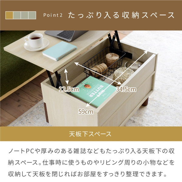 組み合わせ収納・ツートーンボックスシリーズ☆リフトアップテーブル 幅40cm 組み合わせ収納・ツートーンボックスシリーズ☆リフトアップテーブル