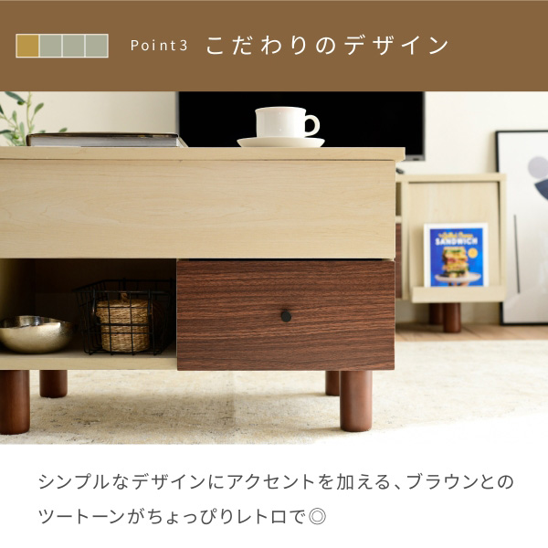 リフトアップテーブル 幅65cm リビングテーブル 昇降式台 引き出し