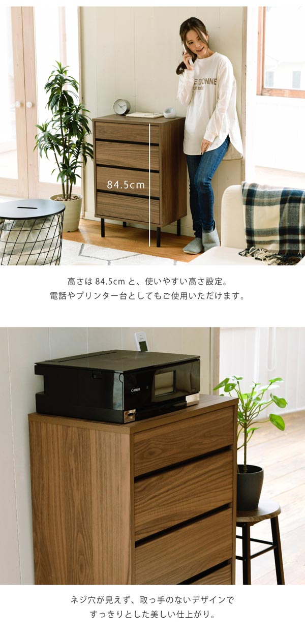 リビングチェスト 幅55.5cm 奥行35.5cm チェスト4段 脚付き 洋服