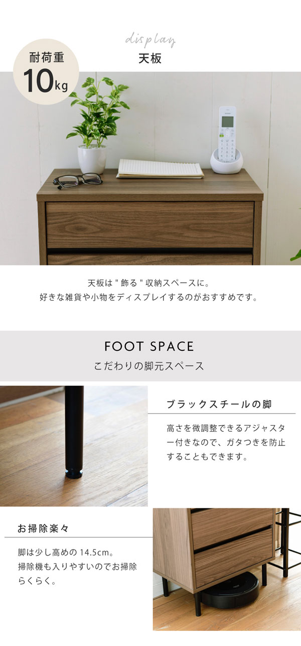 リビングチェスト 幅55.5cm 奥行35.5cm チェスト4段 脚付き 洋服