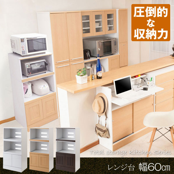 レンジ台 幅60cm ミドルレンジボード 家電収納 Face Neat Calm FY-0092/FY-0093/FY-0094-NS