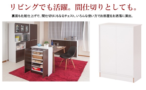 間仕切りとしても