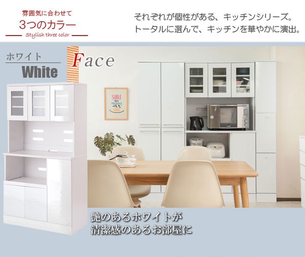 レンジ台 食器棚 キッチンボード カップボード 幅90cm スライド棚付き