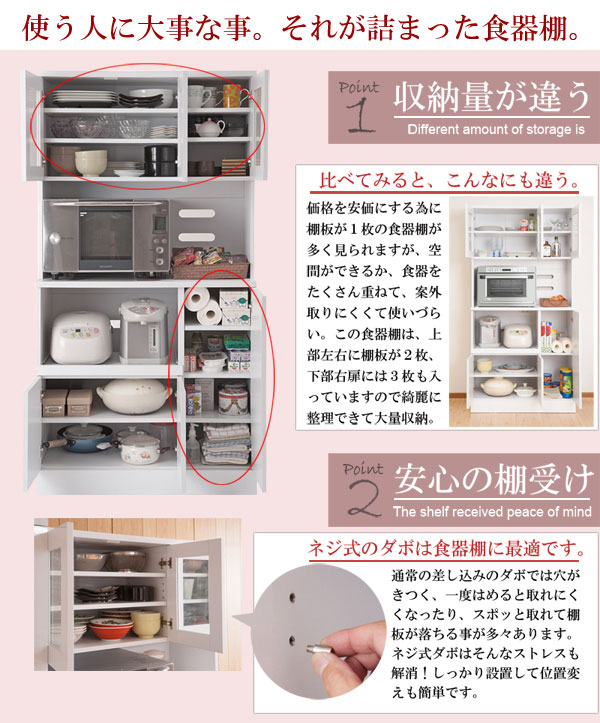 レンジ台 食器棚 キッチンボード カップボード 幅90cm スライド棚付き