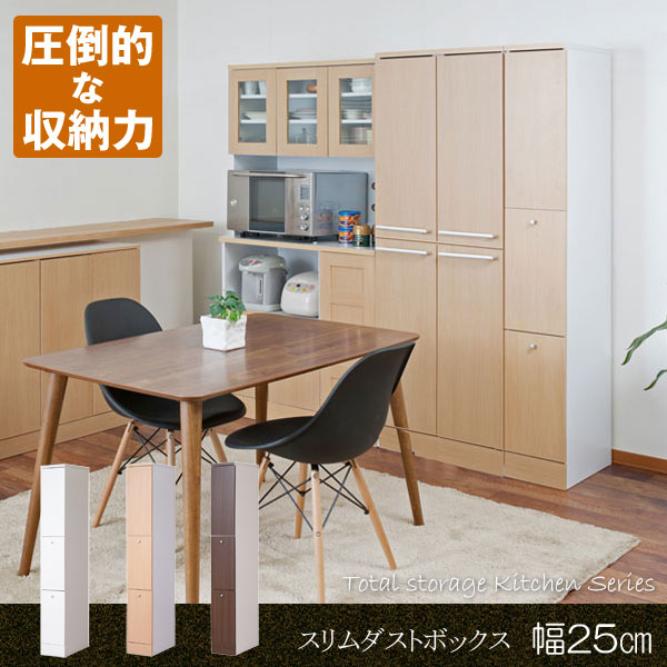 ダストボックス スリム 2分別 ゴミ箱 収納付 幅25cm 14Lペール2個付 ダストボックス スリム 2分別 ゴミ箱 収納付 幅25cm 14Lペール2個付