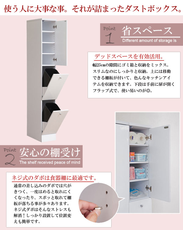 【新品】幅25cm隙間　2段ゴミ箱➕収納棚今だけ16000円 ダストボックス上収納 オープンタイプ 幅25cm ゴミ箱上ラック キッチン