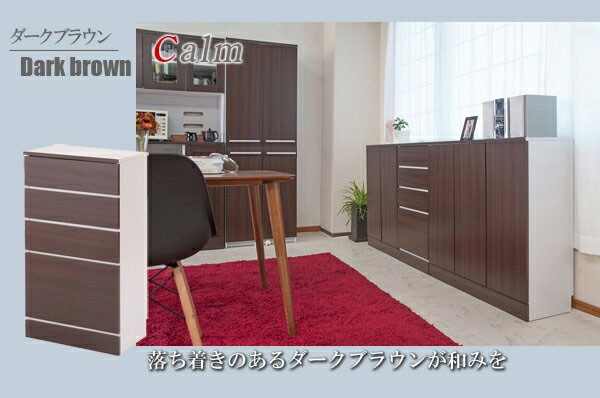 ダークブラウン