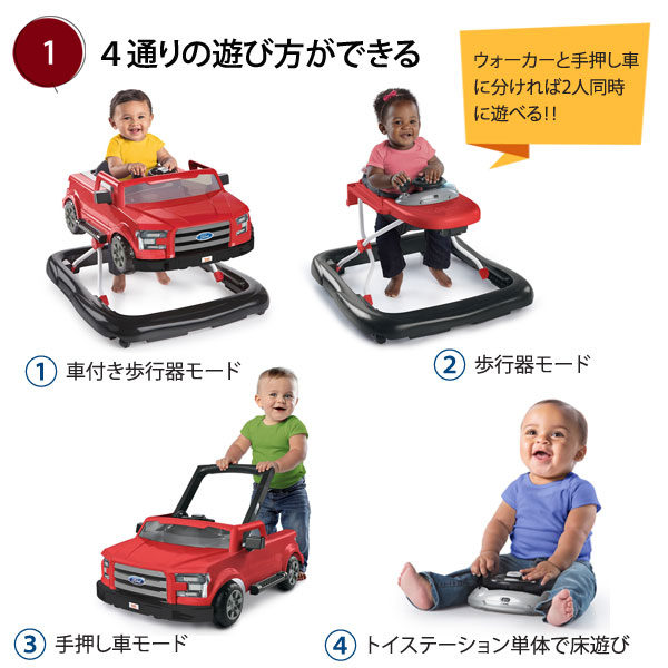 4通りの遊び方ができる