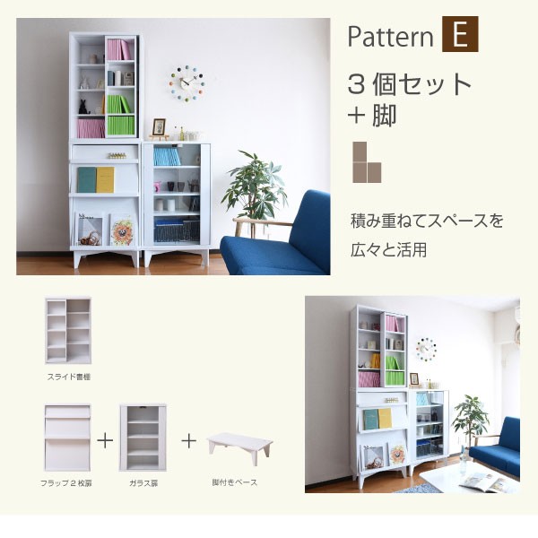 本棚 6個セット ディスプレイラック フラップ2枚扉オープン 幅60cm 扉付き マガジン
