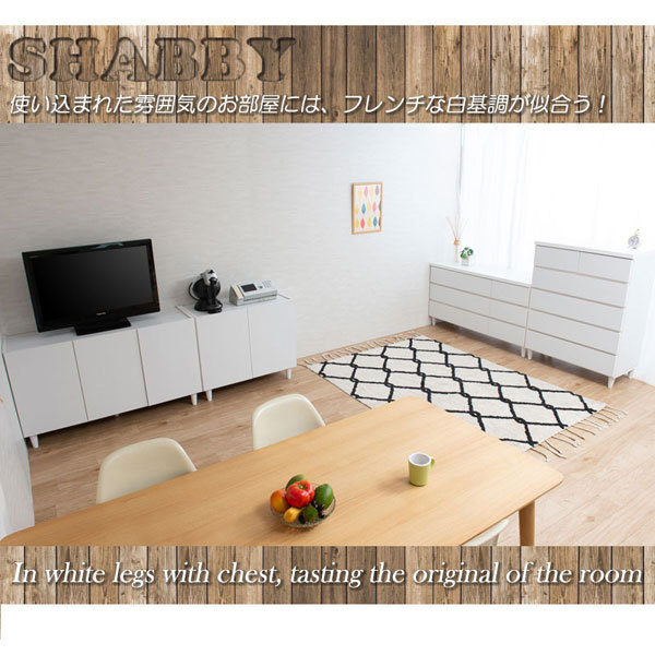 人気商品Sage キャビネットタイプ 収納 ホワイト/ナチュラル 80cm 脚付きホワイトキャビネット 幅80cm シンプルスタイル 日本製 完成品