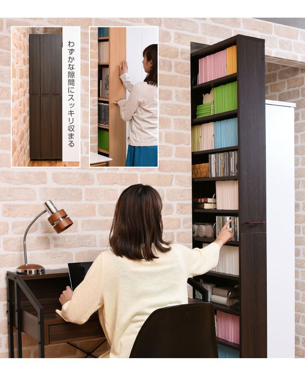 書棚 本棚 隙間ラック 1cm間隔 可動棚 幅16.5cm 12段 隙間収納 高さ