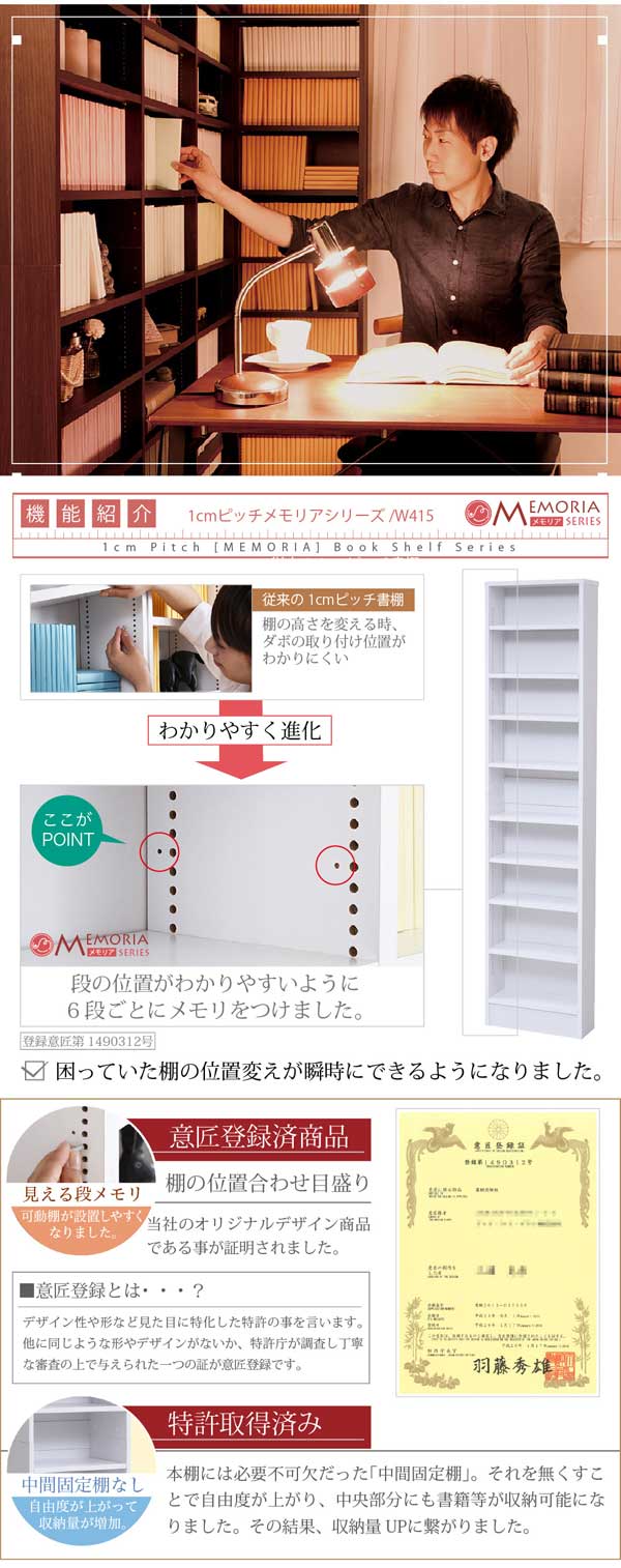 薄型オープン書棚 本棚 幅41.5cm 奥行16.5cm MEMORIA 棚板が1cmピッチ