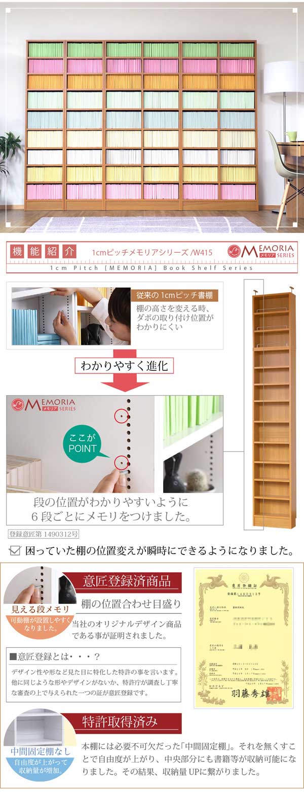 薄型オープン書棚 上置きSET 本棚 幅41.5cm 奥行16.5cm MEMORIA 棚板が