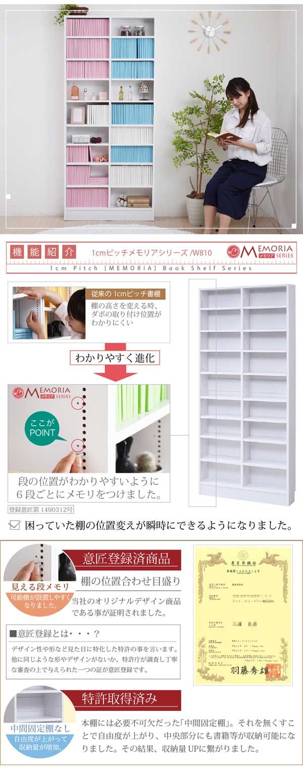 薄型オープン書棚 本棚 幅81cm 奥行16.5cm MEMORIA 棚板が1cmピッチで