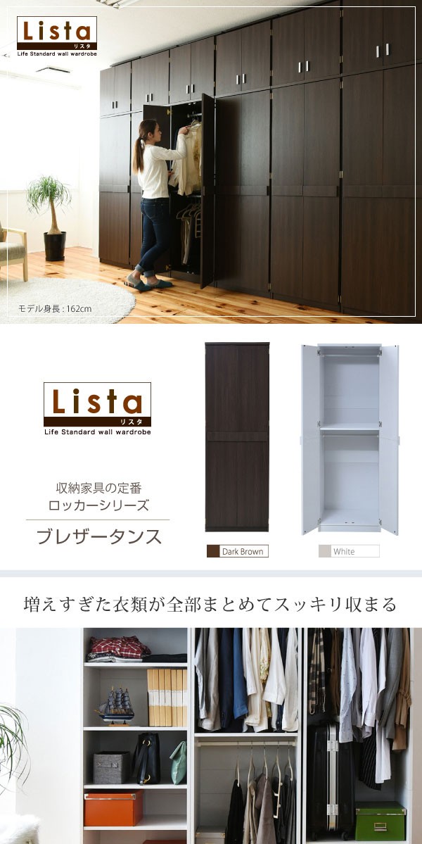 hello　タンス　収納家具 壁面収納 ロッカータンス クローゼット 衣類収納 ロッカー