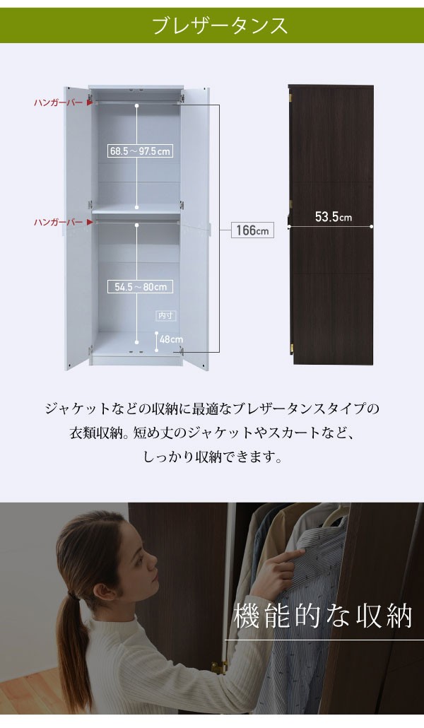 ワードローブ 2段 ハンガーラック ロッカータンス ブレザータンス 高さ
