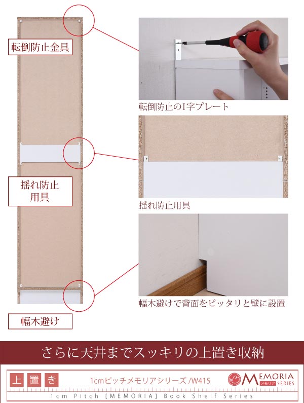 安心安全設計
