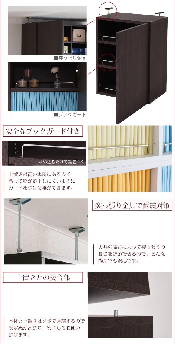 更に天井までスッキリの上置き収納