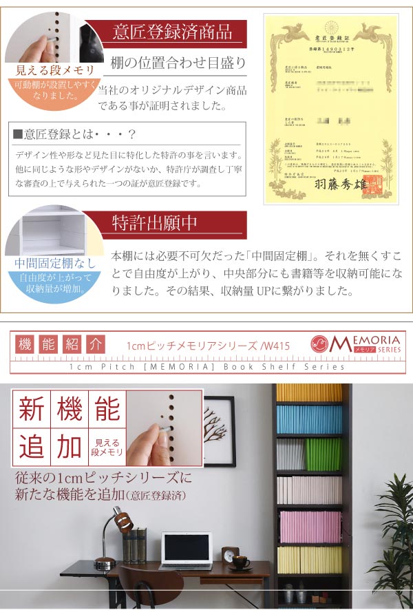意匠登録済商品/特許出願中