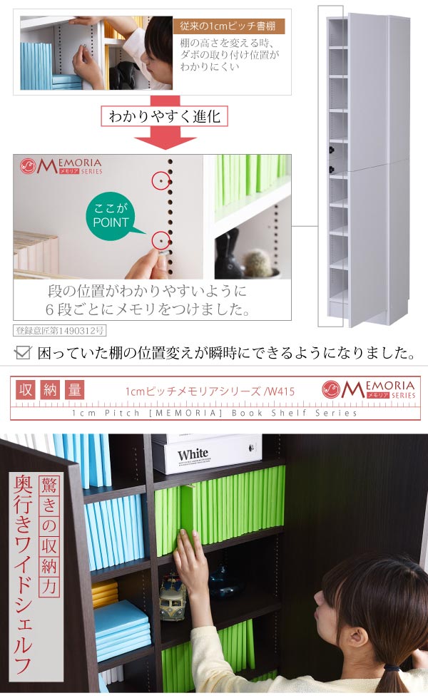 棚板の位置変えが瞬時に可能