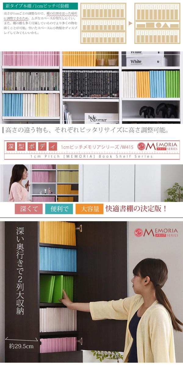 高さの違う物もそれぞれピッタリサイズに高さ調整可能/深い奥行で2列大収納