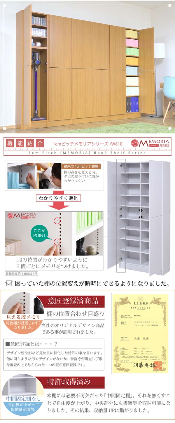 意匠登録済/特許取得済