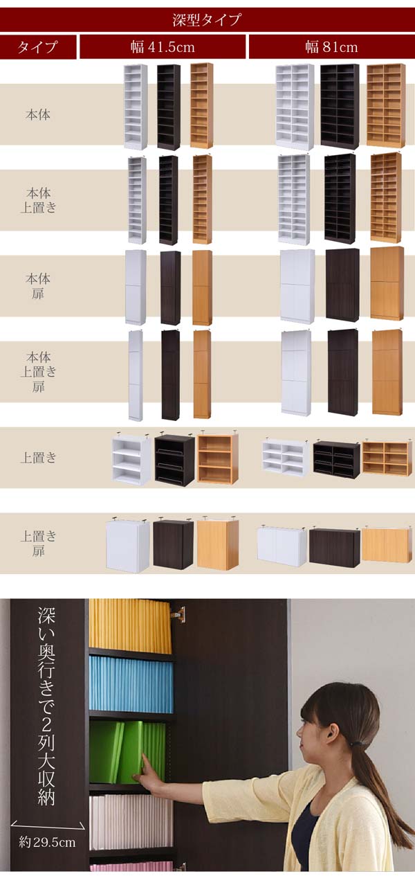 本棚 深型オープン書棚上置き 突っ張り 幅81cm 1cmピッチ