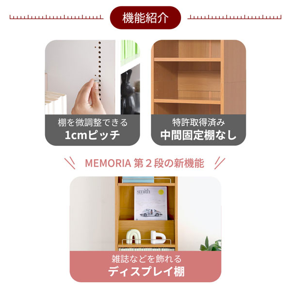 本棚 薄型 幅41.5cm 奥行き16.5cm 1cmピッチ MEMORIA メモリア 可動棚