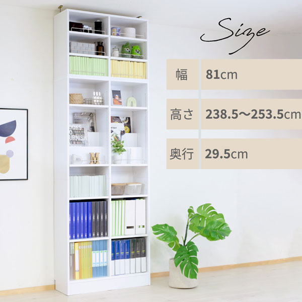 【新品】本棚 ブックシェルフ 突っ張りラック 幅101cm ナチュラル ホワイト 本棚 突っ張り A4対応 幅81cm 奥行29.5cm 1cmピッチ MEMORIA メモリア