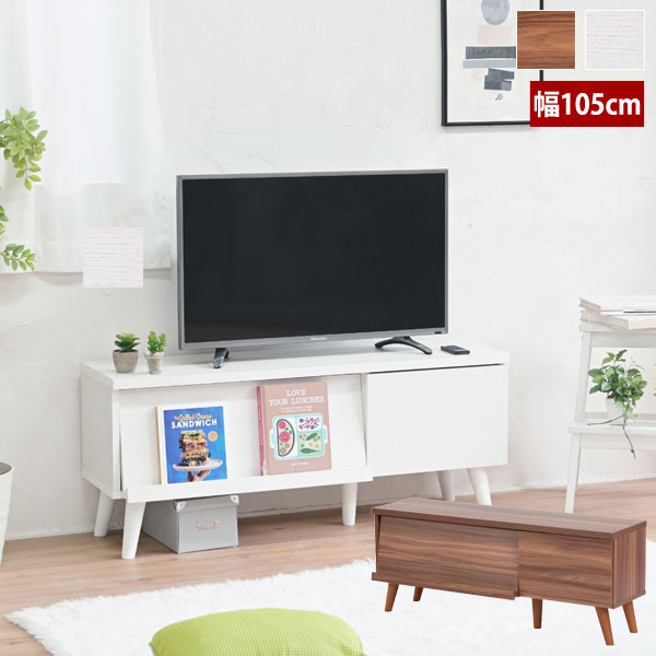 テレビ台 テレビボード 幅105cm ローボード ディスプレイラック FTV