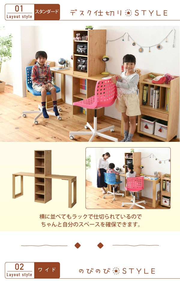 ラック仕切り
